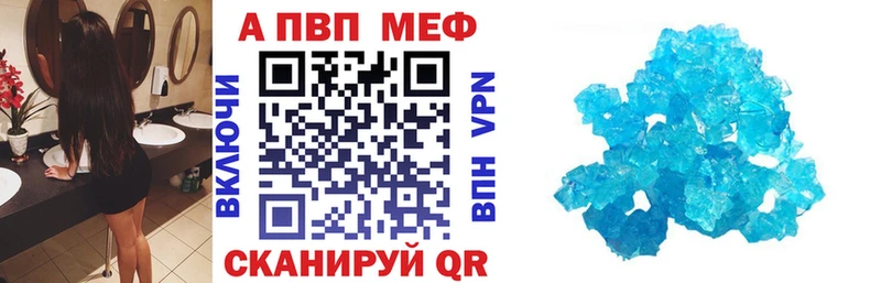 где купить наркоту  Ужур  Alpha PVP мука 