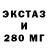 ЛСД экстази ecstasy Nekto Netroj