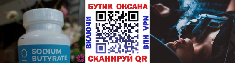 цена   Ужур  Бутират буратино 