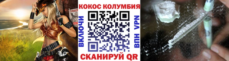 наркота  Ужур  Кокаин Эквадор 