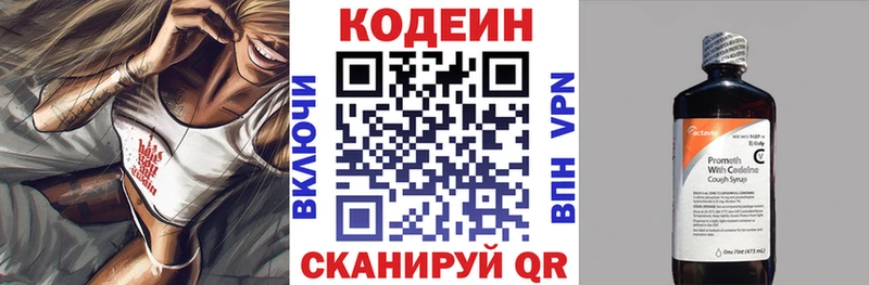 Кодеиновый сироп Lean напиток Lean (лин)  Ужур 