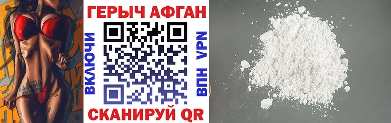 ГЕРОИН герыч  где купить наркотик  Ужур 
