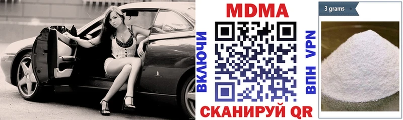 МДМА Molly  где купить   Ужур 