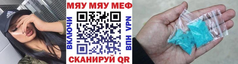 Мефедрон VHQ  сайты даркнета какой сайт  Ужур 