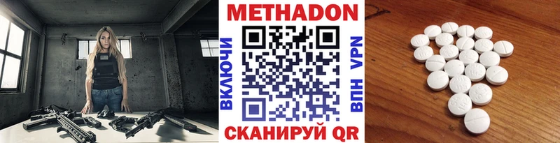 МЕТАДОН VHQ  закладки  Ужур 