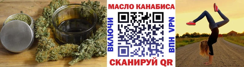 ТГК THC oil  Ужур 
